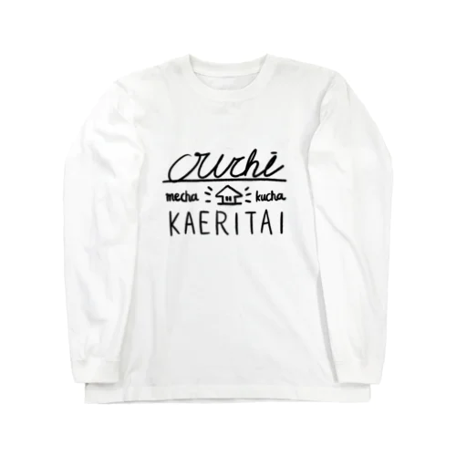 Ouchi mechakucha KAERITAI ロングスリーブTシャツ