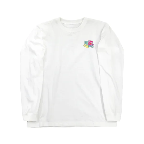 なかなか恋ができない!!! Long Sleeve T-Shirt