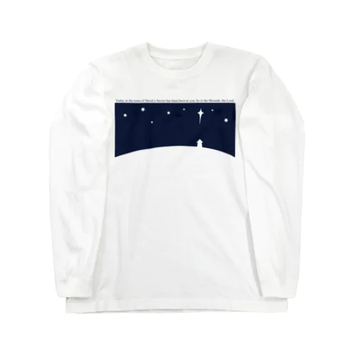 きよしこの夜 Long Sleeve T-Shirt