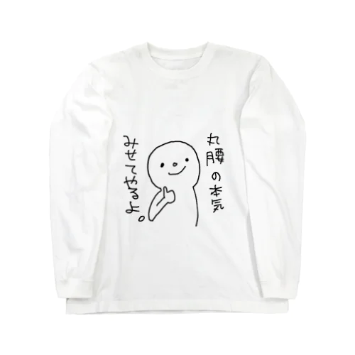 丸腰 ロングスリーブTシャツ