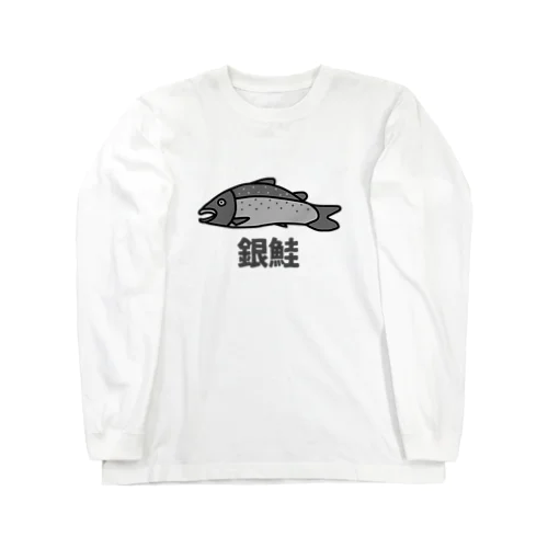 銀鮭② ロングスリーブTシャツ