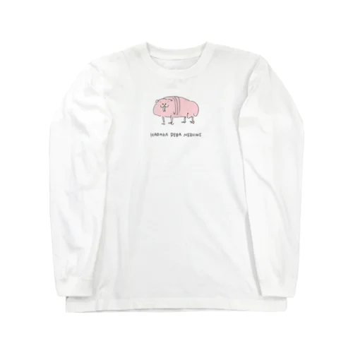 ハダカデバネズミ Long Sleeve T-Shirt