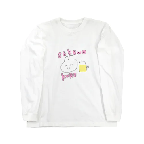 酒をくれ華金だぜわっふぉーい Long Sleeve T-Shirt