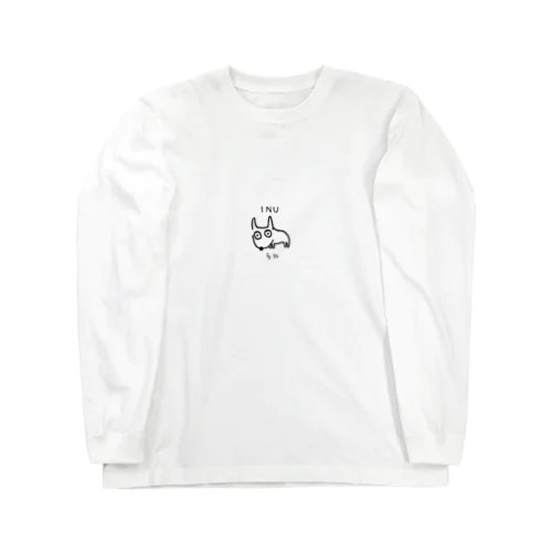 うにいぬ Long Sleeve T-Shirt