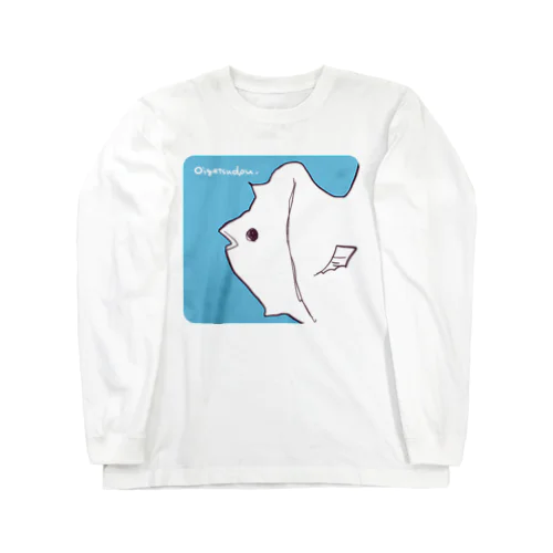 ゆるいおさかな Long Sleeve T-Shirt