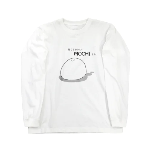 焼くとおいしいMOCHIさん Long Sleeve T-Shirt