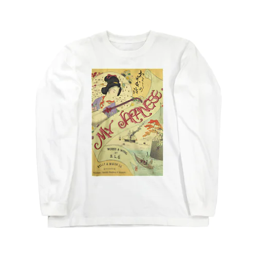 Vintage music　My Japanese Long Sleeve T-Shirt