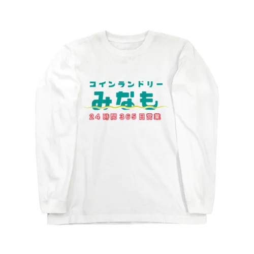 コインランドリーみなも Long Sleeve T-Shirt