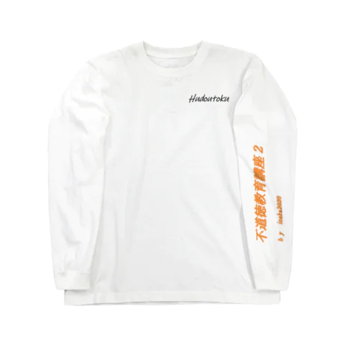 Hudoutoku Long Sleeve T-Shirt