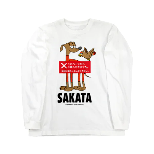 ウィスパーズ 服：オレンジ Long Sleeve T-Shirt