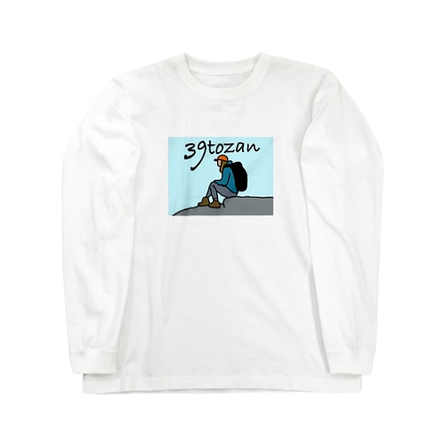 ありがとう登山 Long Sleeve T-Shirt