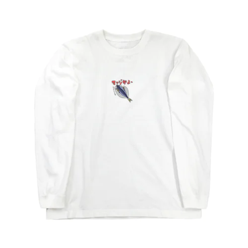 マァジかよ～ Long Sleeve T-Shirt