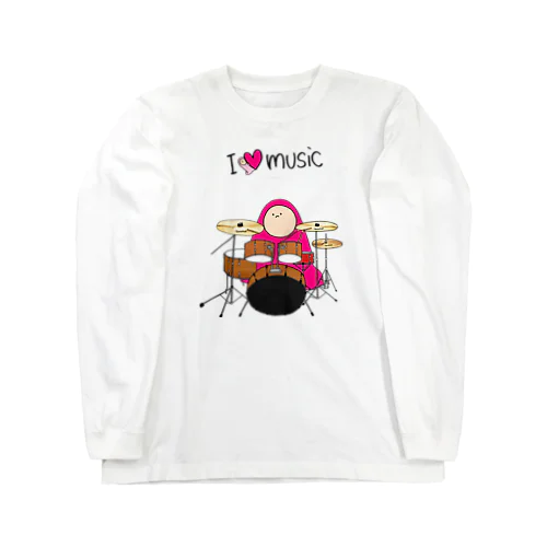 I LOVE MUSIC - アイラヴミュージック ドラムVer. ロングスリーブTシャツ