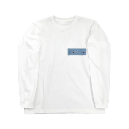 ロングTシャツ Long Sleeve T-Shirt