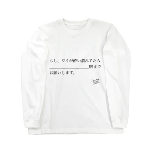 【Samantha_Miyuki_Nelson】酔い潰れてたら_______駅までお願いします ロングスリーブTシャツ