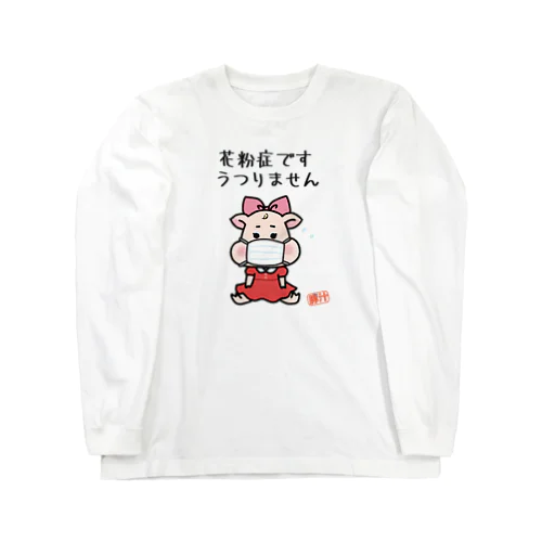 豚汁娘うー花粉症 ロングスリーブTシャツ