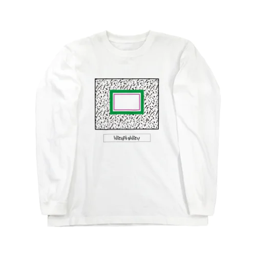 MY SEKAI（緑×紫） Long Sleeve T-Shirt