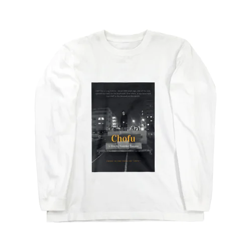 Chofu 改訂版 Long Sleeve T-Shirt