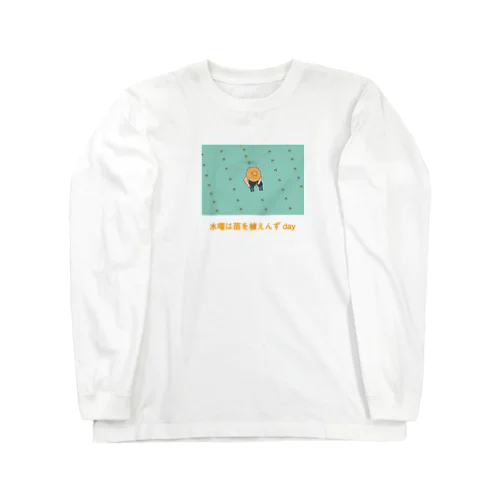 「曜日Tシャツ」水曜日 Long Sleeve T-Shirt