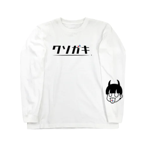 クソガキロンT 左袖キャラクター入り Long Sleeve T-Shirt