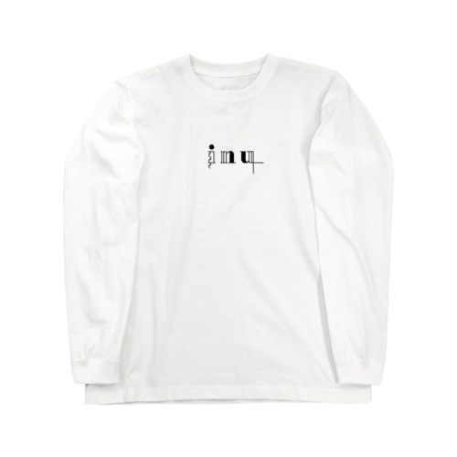 inu  Long Sleeve T-Shirt