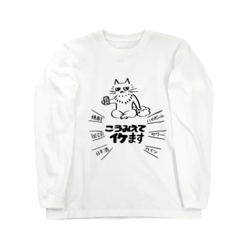 深夜のテンションなメイ Long Sleeve T-Shirt