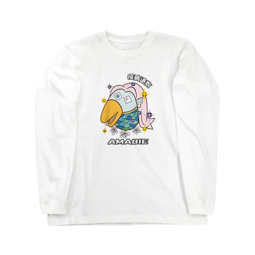 コロナ滅殺　アマビエグッズ Long Sleeve T-Shirt