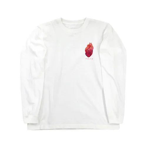 心臓バクバク Long Sleeve T-Shirt