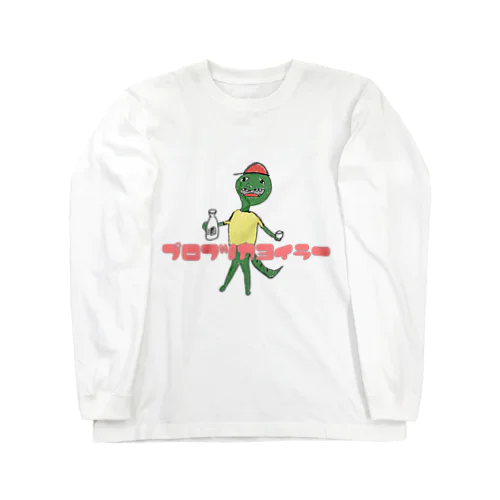 プロフツカヨイラー　酒トカゲくん Long Sleeve T-Shirt