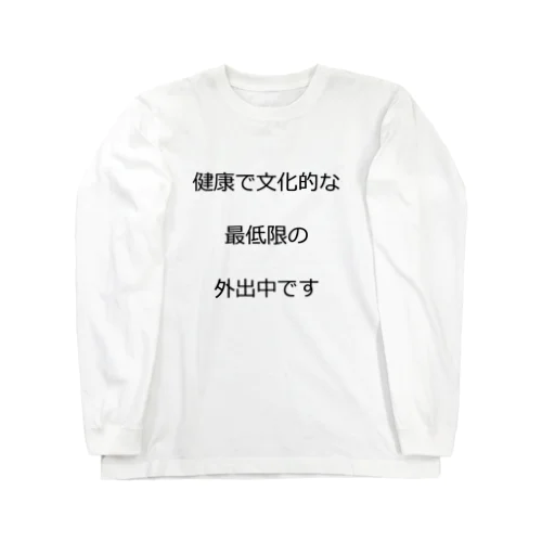 コロナファイターズ Long Sleeve T-Shirt