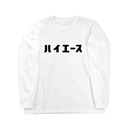 ハイエース Long Sleeve T-Shirt