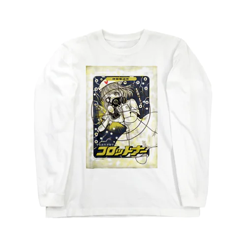 ウイルス撃退！コロットナー Long Sleeve T-Shirt