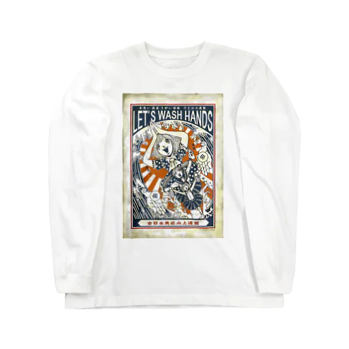 手を洗おう！三姉妹 Long Sleeve T-Shirt