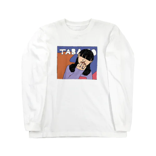 タバコと女 Long Sleeve T-Shirt