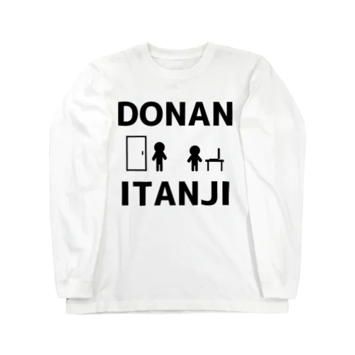 道南の異端児グッズ Long Sleeve T-Shirt