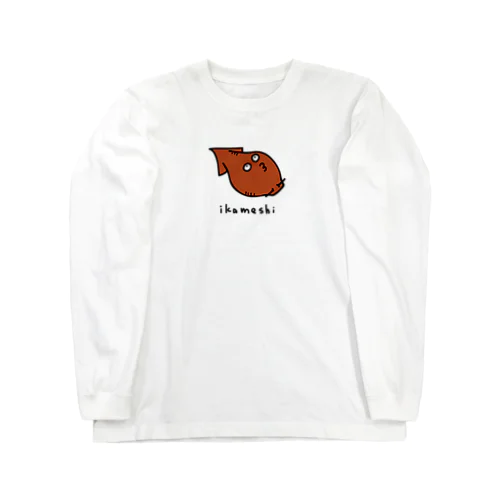 いかめし Long Sleeve T-Shirt