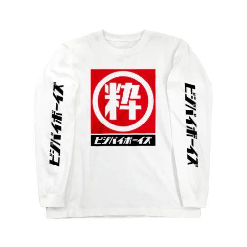 赤マル粋 Long Sleeve T-Shirt