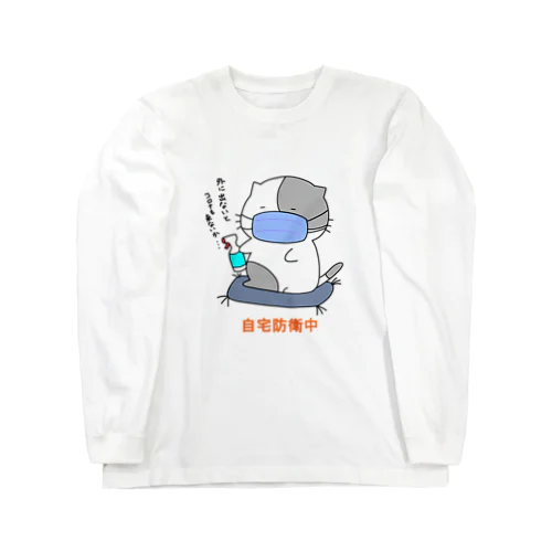 猫ぶんちゃん　コロナ対策 Long Sleeve T-Shirt