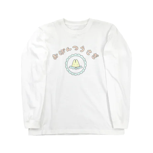 おぱんつうさぎ Long Sleeve T-Shirt