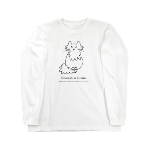 きなこ ロングTシャツ Long Sleeve T-Shirt