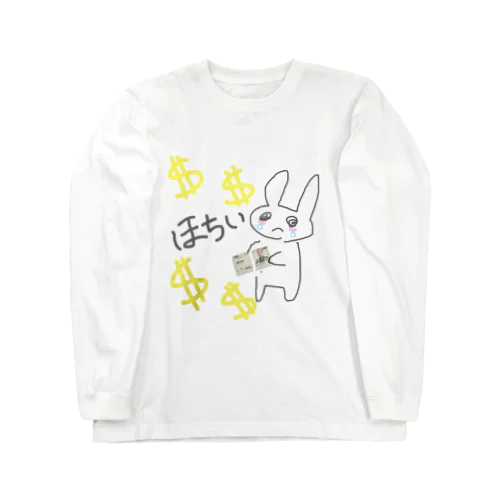 金欠うさたん Long Sleeve T-Shirt