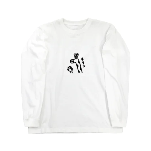 麒麟 Long Sleeve T-Shirt