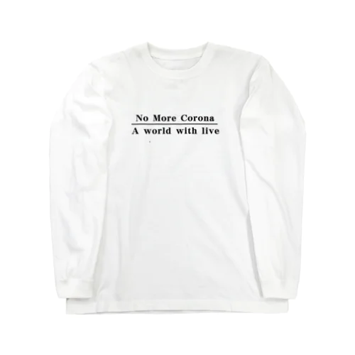 NoMore Coronaシリーズ ロングスリーブTシャツ