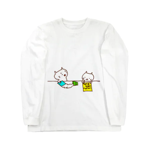 こぽしました Long Sleeve T-Shirt