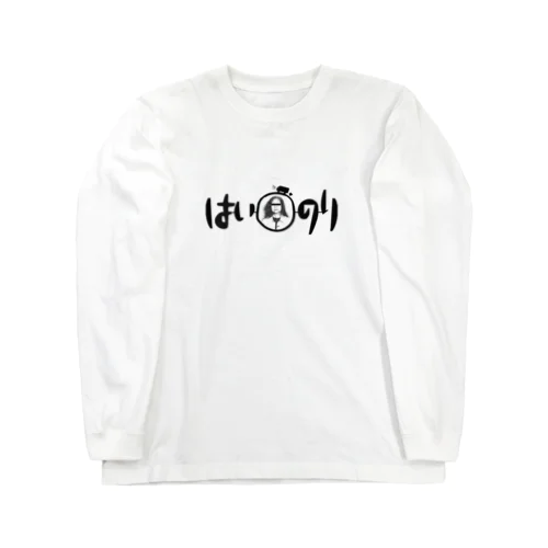 はいのり2 Long Sleeve T-Shirt