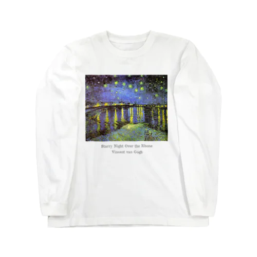 　ローヌ川の星月夜　アートT Long Sleeve T-Shirt