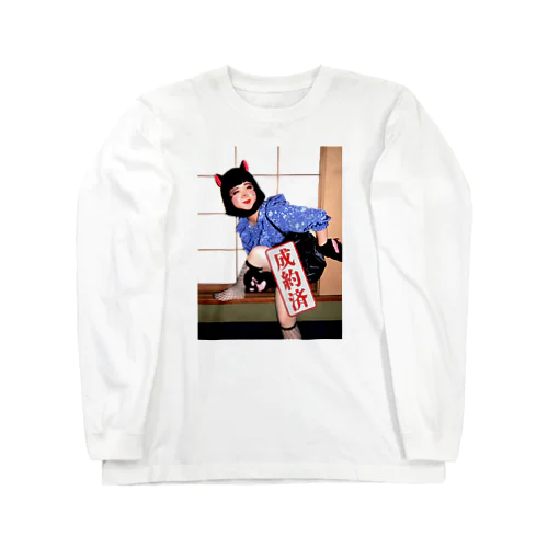 成約済みネコちゃん Long Sleeve T-Shirt