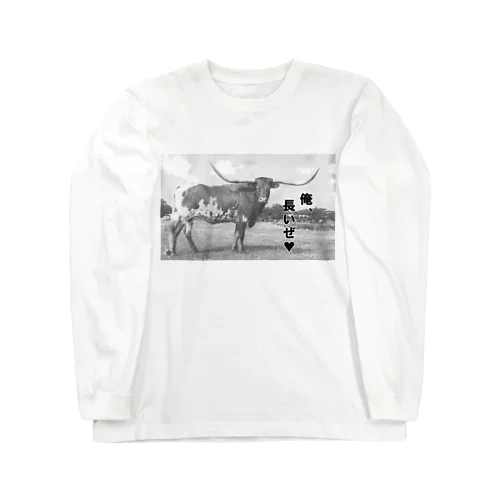 長いぜ Long Sleeve T-Shirt