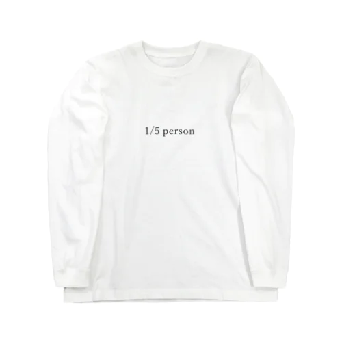 5人に1人の逸材のTシャツ Long Sleeve T-Shirt