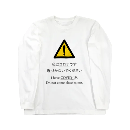 I COVID (Light/Front) Long Sleeve T-Shirt